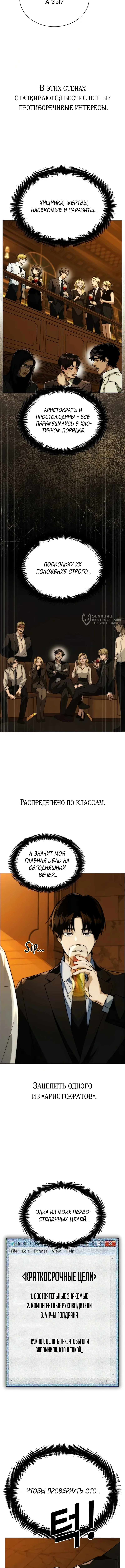 Инвест-Стратегия Смертельно Больного Гения с Уолл-стрит — Том 1. Глава 4 — страница 7