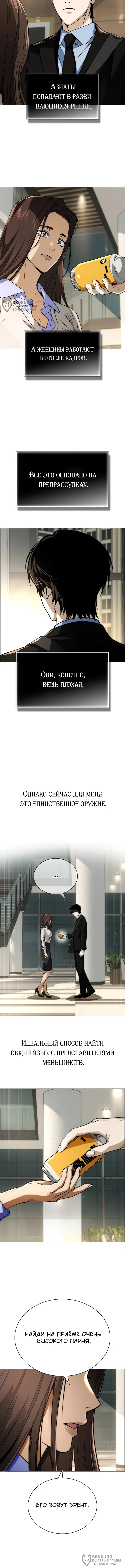 Инвест-Стратегия Смертельно Больного Гения с Уолл-стрит — Том 1. Глава 4 — страница 4