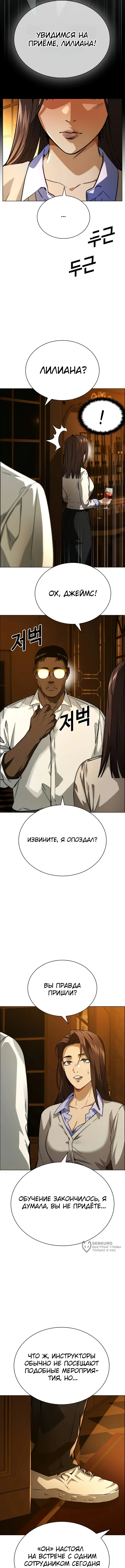 Инвест-Стратегия Смертельно Больного Гения с Уолл-стрит — Том 1. Глава 4 — страница 13
