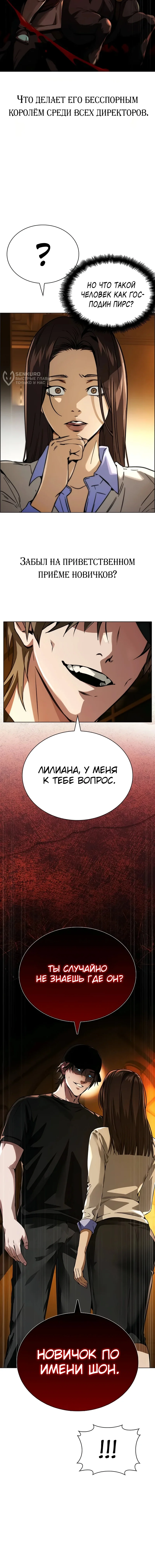Инвест-Стратегия Смертельно Больного Гения с Уолл-стрит — Том 1. Глава 4 — страница 16