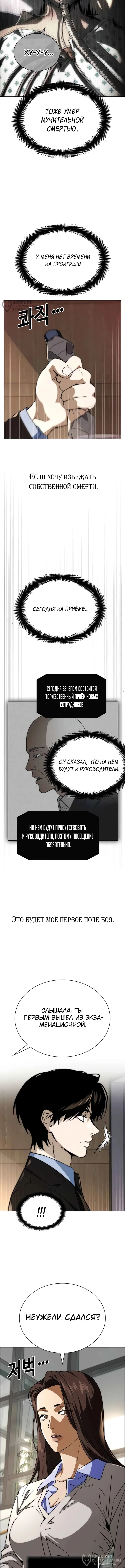 Инвест-Стратегия Смертельно Больного Гения с Уолл-стрит — Том 1. Глава 3 — страница 16