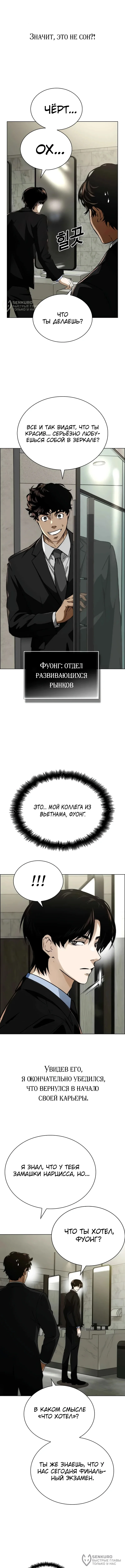 Инвест-Стратегия Смертельно Больного Гения с Уолл-стрит — Том 1. Глава 3 — страница 4