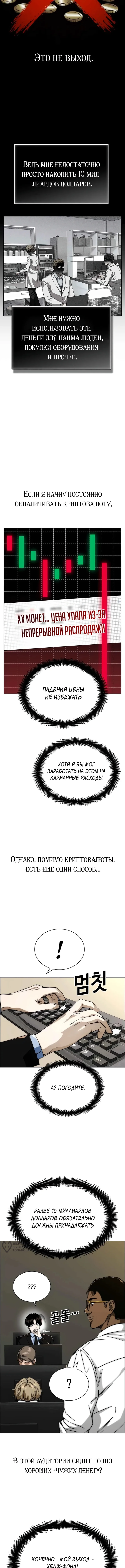 Инвест-Стратегия Смертельно Больного Гения с Уолл-стрит — Том 1. Глава 3 — страница 9
