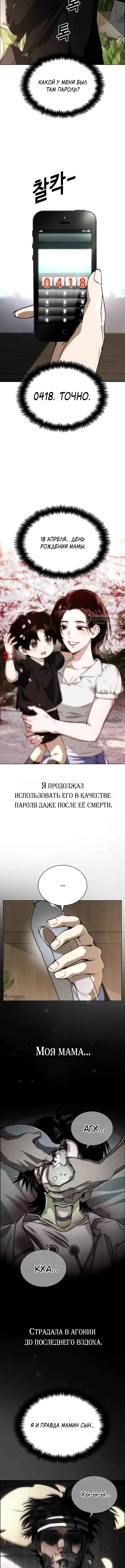 Инвест-Стратегия Смертельно Больного Гения с Уолл-стрит — Том 1. Глава 3 — страница 15