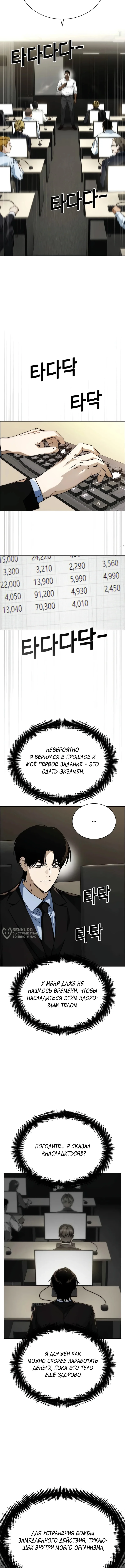 Инвест-Стратегия Смертельно Больного Гения с Уолл-стрит — Том 1. Глава 3 — страница 6