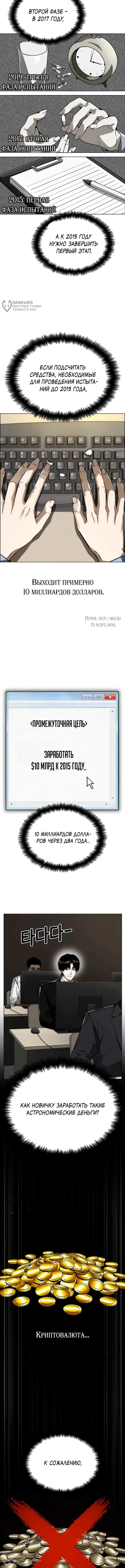 Инвест-Стратегия Смертельно Больного Гения с Уолл-стрит — Том 1. Глава 3 — страница 8