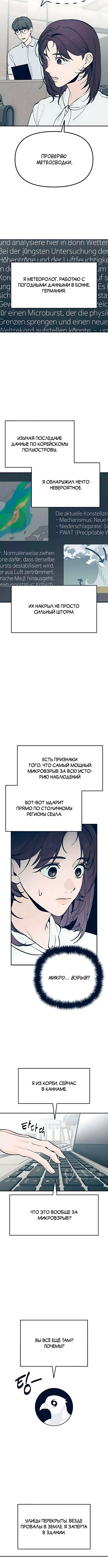 Провалы Каннама — Том 1. Глава 4 — страница 10