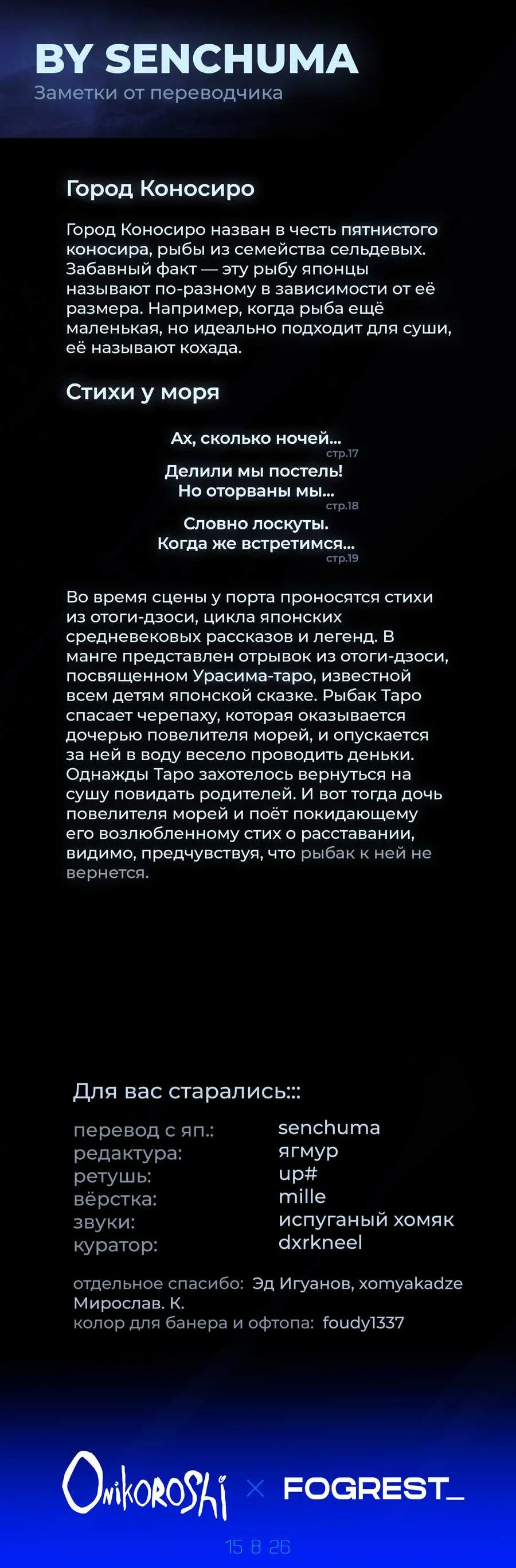 Не смейся, Сидзима — Том 1. Глава 1 — Не смейся, Сидзима — страница 61