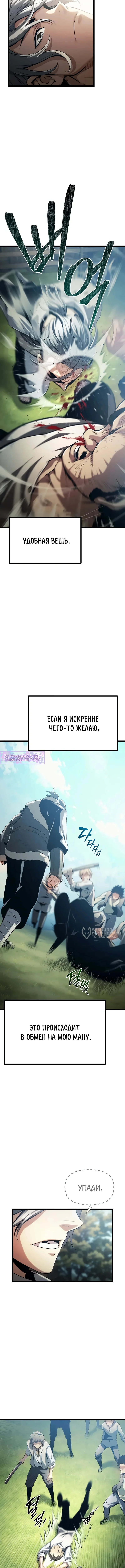 Пастух-волшебник — Том 1. Глава 2 — страница 10
