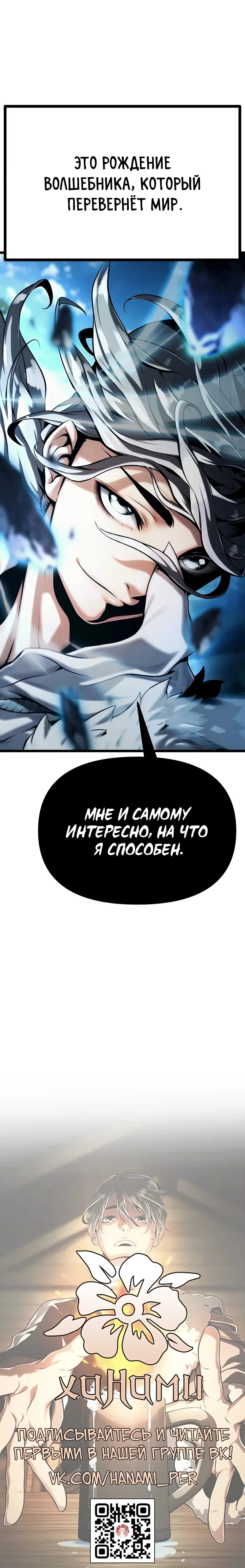 Пастух-волшебник — Том 1. Глава 3 — страница 26