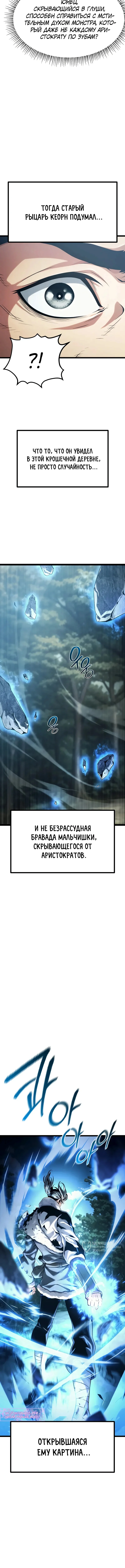 Пастух-волшебник — Том 1. Глава 3 — страница 25
