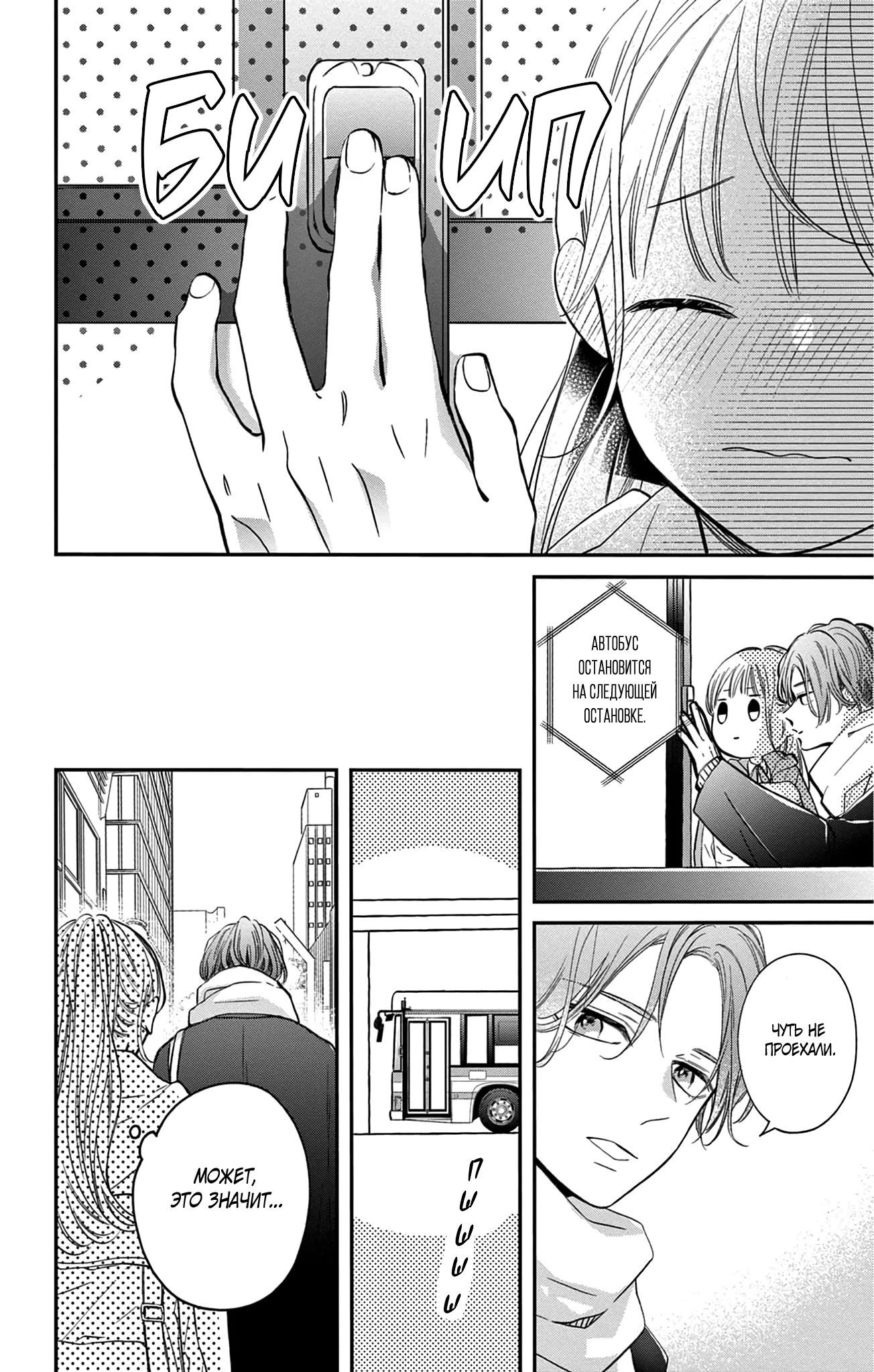 16+12 — Двадцать восемь — Том 1. Глава 2 — страница 12