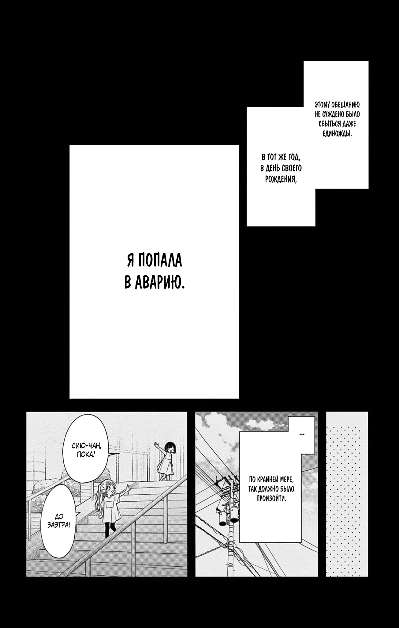 16+12 — Двадцать восемь — Том 1. Глава 1 — страница 11