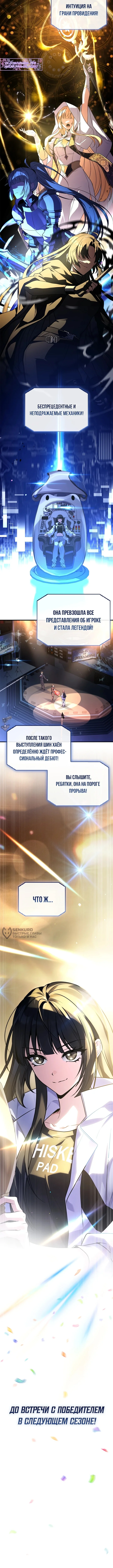 Стрим Бога меча — Том 1. Глава 1 — страница 2