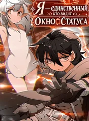 Я единственный кто видит окно статуса