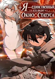 Я единственный кто видит окно статуса