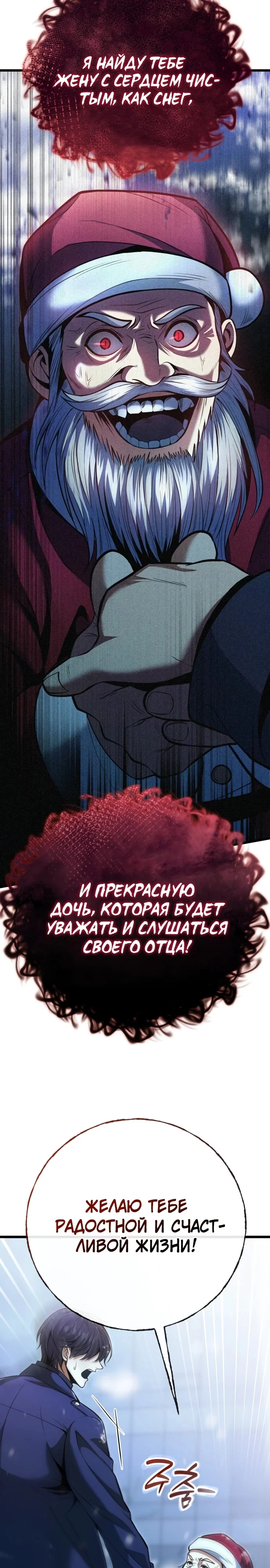 Как я стал мужем и отцом в другом мире — Том 1. Глава 1 — страница 19