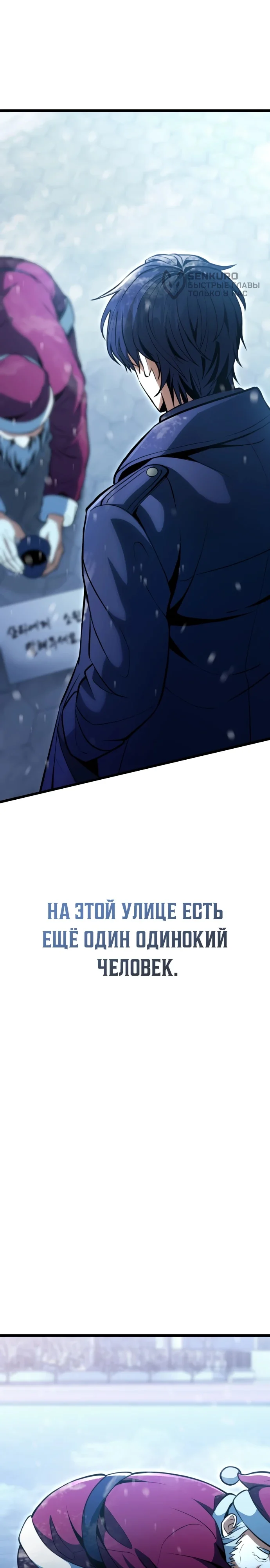 Как я стал мужем и отцом в другом мире — Том 1. Глава 1 — страница 7