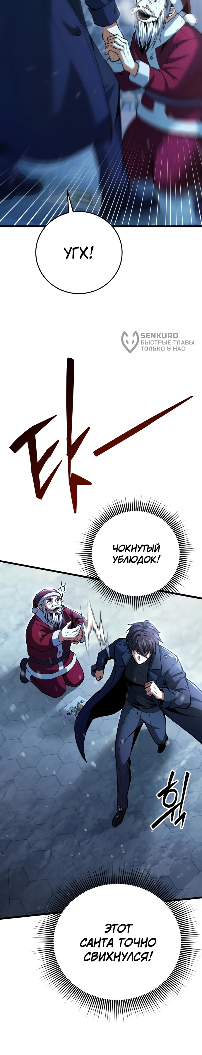 Как я стал мужем и отцом в другом мире — Том 1. Глава 1 — страница 20