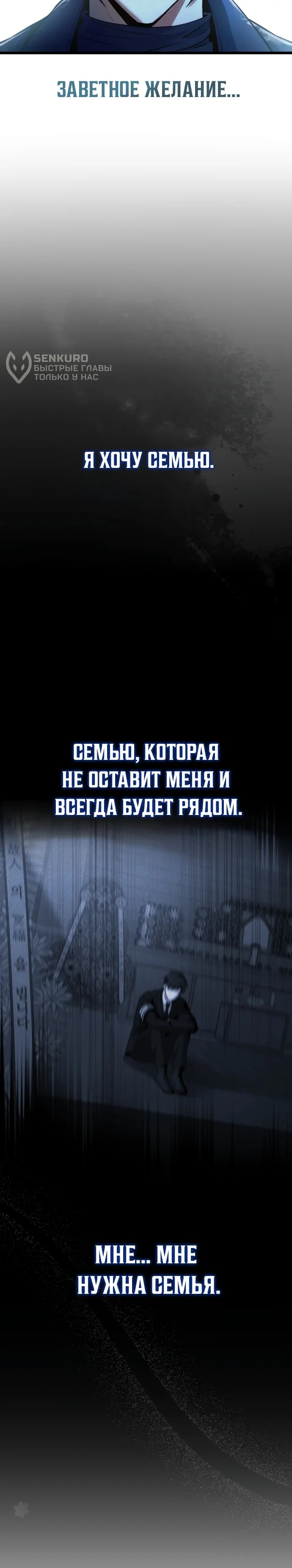 Как я стал мужем и отцом в другом мире — Том 1. Глава 1 — страница 16