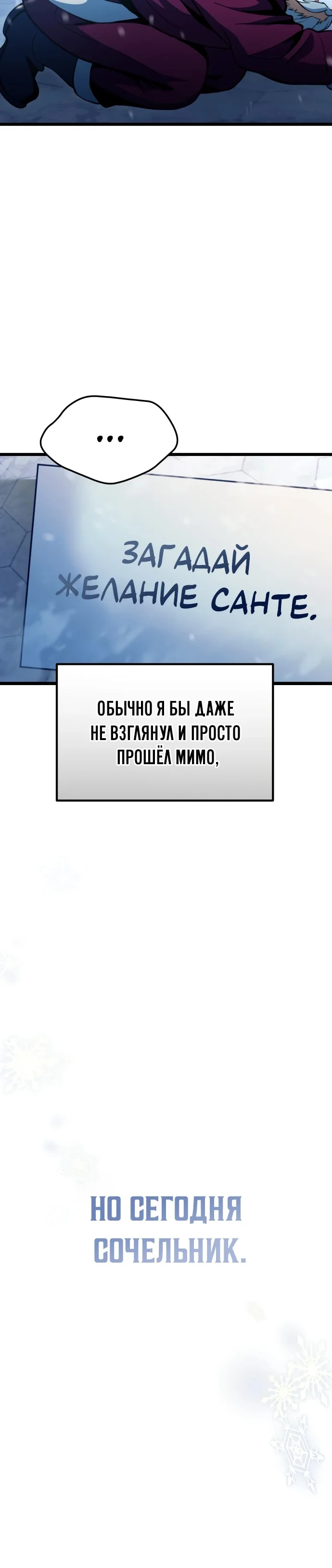 Как я стал мужем и отцом в другом мире — Том 1. Глава 1 — страница 8
