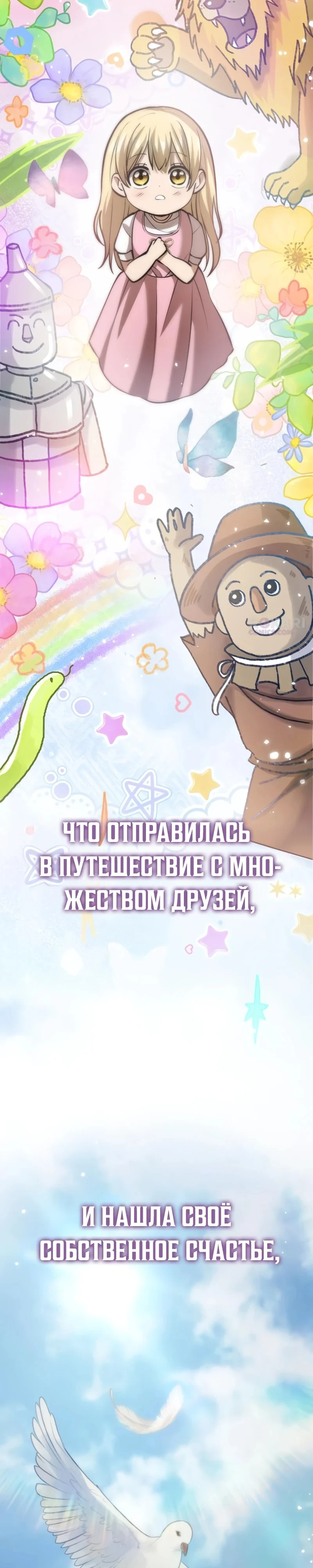 Как я стал мужем и отцом в другом мире — Том 1. Глава 4 — страница 28