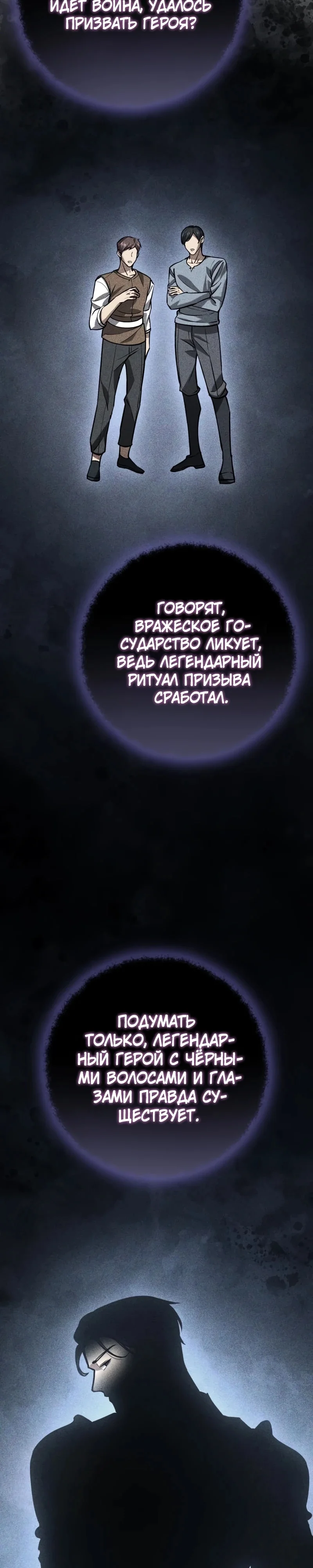 Как я стал мужем и отцом в другом мире — Том 1. Глава 4 — страница 40