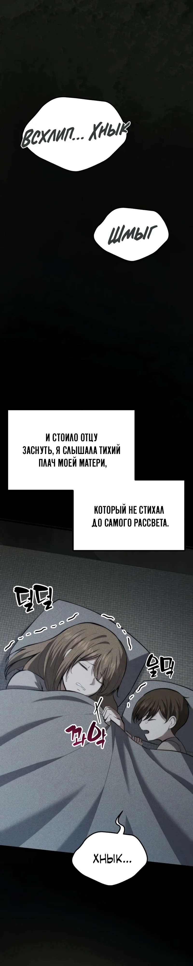 Как я стал мужем и отцом в другом мире — Том 1. Глава 7 — страница 18