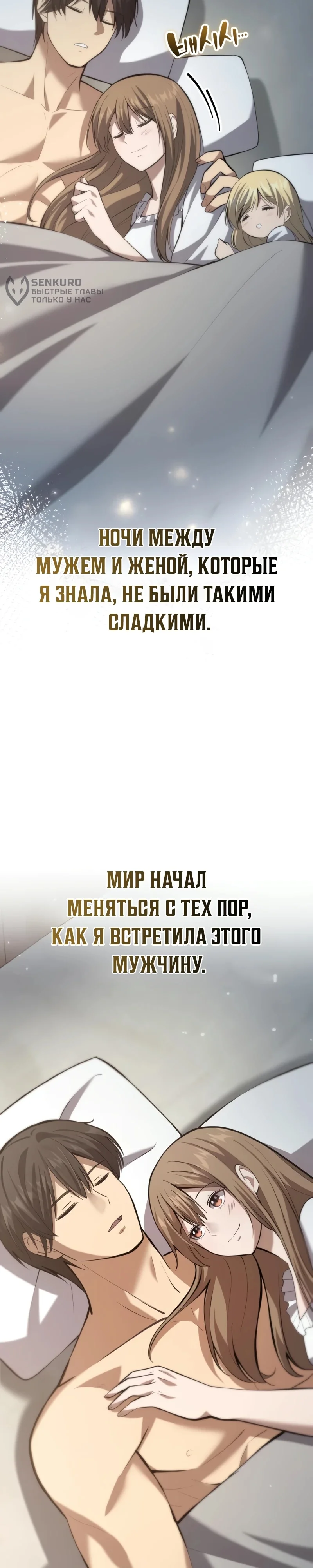 Как я стал мужем и отцом в другом мире — Том 1. Глава 7 — страница 23