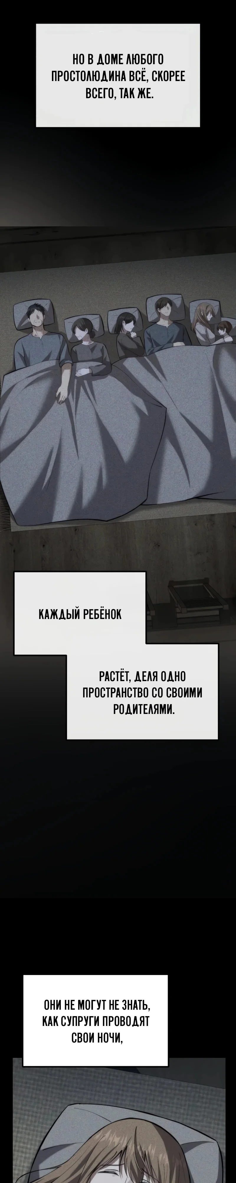 Как я стал мужем и отцом в другом мире — Том 1. Глава 7 — страница 15