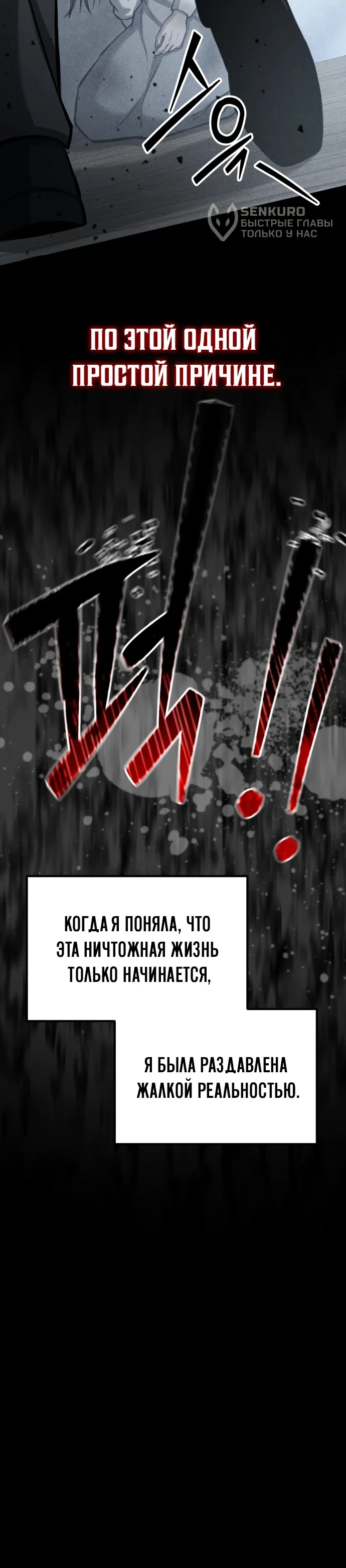 Как я стал мужем и отцом в другом мире — Том 1. Глава 2 — страница 16