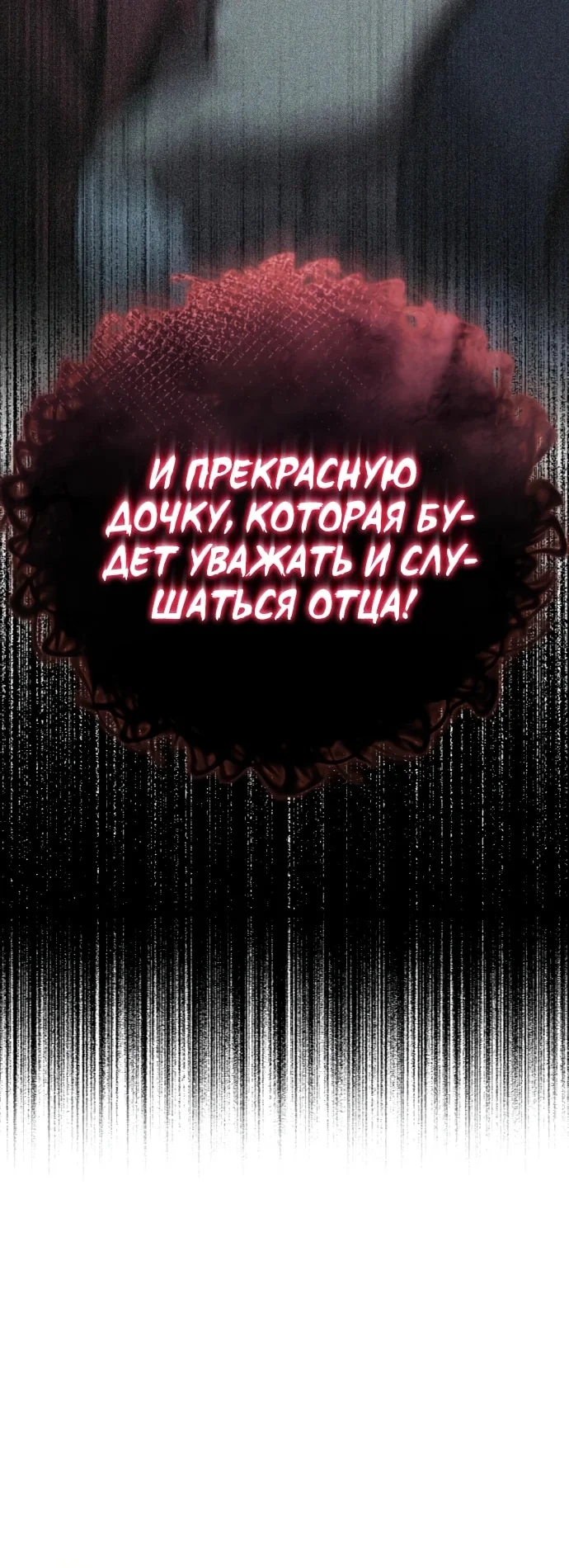 Как я стал мужем и отцом в другом мире — Том 1. Глава 2 — страница 59