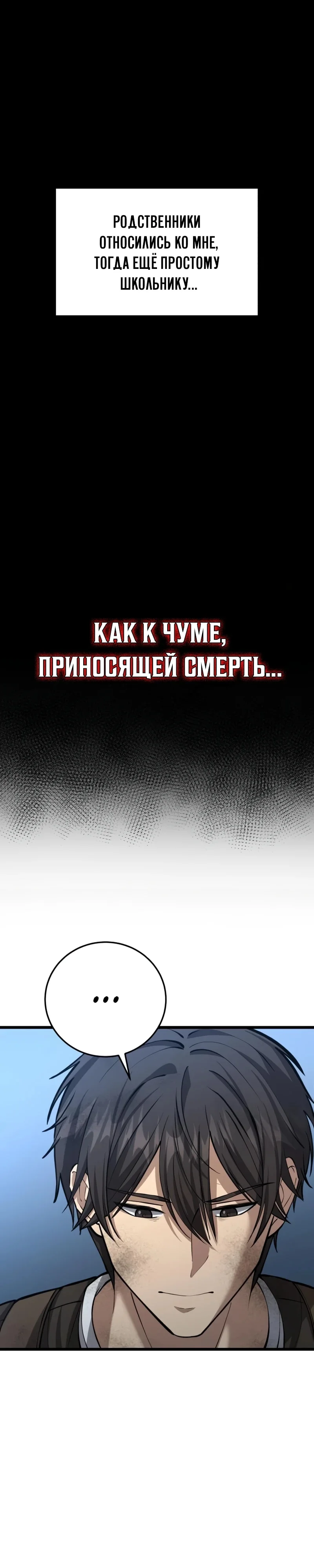 Как я стал мужем и отцом в другом мире — Том 1. Глава 5 — страница 35