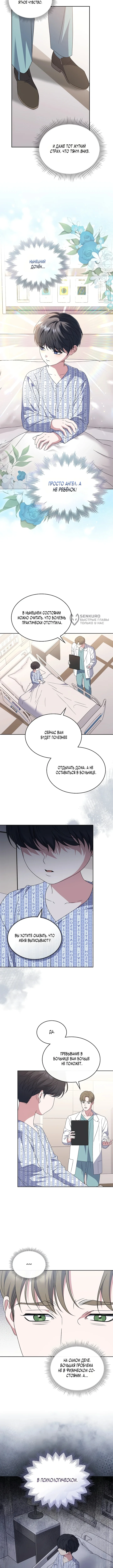От ребенка-актера до мировой звезды! — Том 1. Глава 6 — страница 11