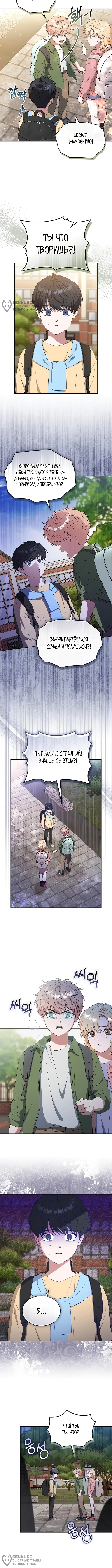 От ребенка-актера до мировой звезды! — Том 1. Глава 18 — страница 8