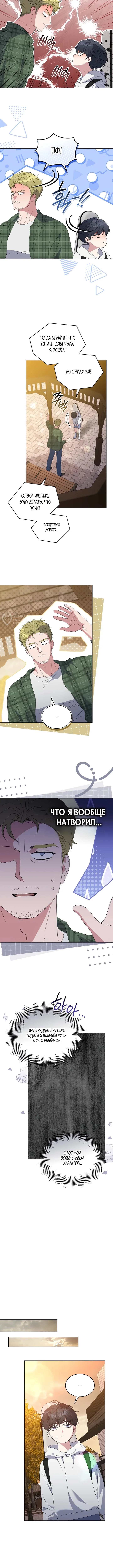 От ребенка-актера до мировой звезды! — Том 1. Глава 10 — страница 7