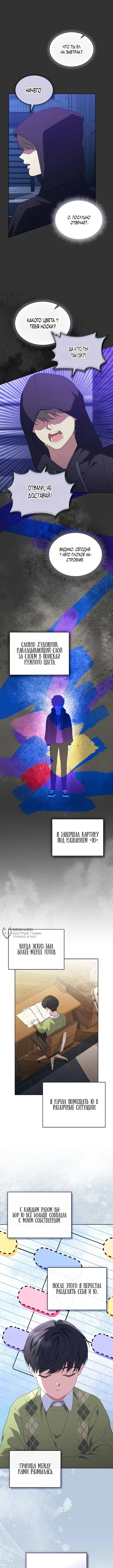 От ребенка-актера до мировой звезды! — Том 1. Глава 16 — страница 6