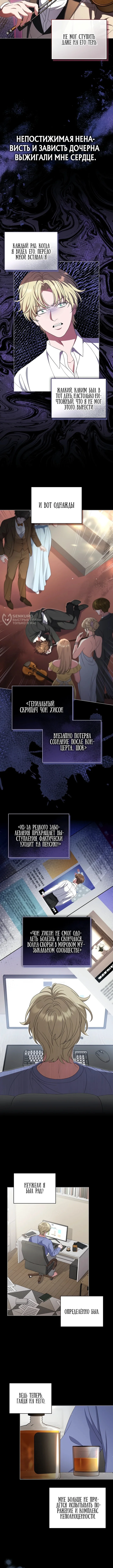 От ребенка-актера до мировой звезды! — Том 1. Глава 25 — страница 7