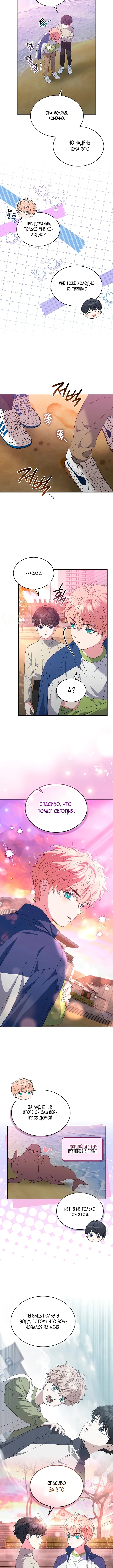 От ребенка-актера до мировой звезды! — Том 1. Глава 13 — страница 11