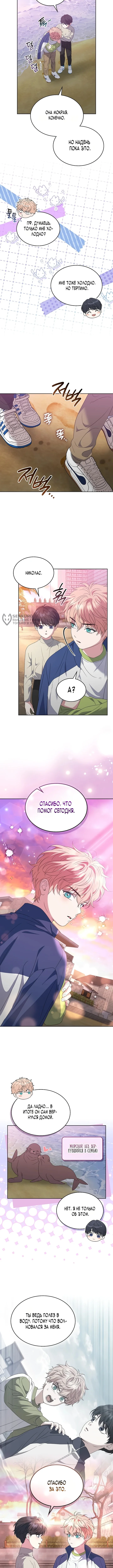 От ребенка-актера до мировой звезды! — Том 1. Глава 13 — страница 23