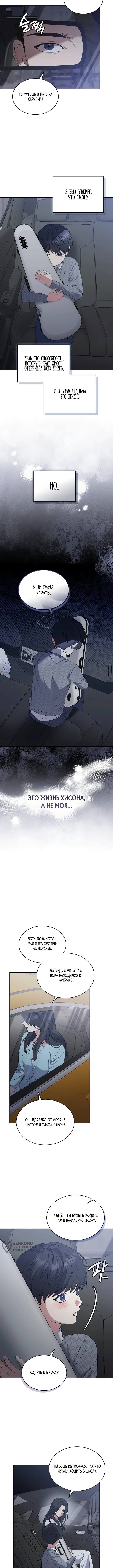 От ребенка-актера до мировой звезды! — Том 1. Глава 7 — страница 9