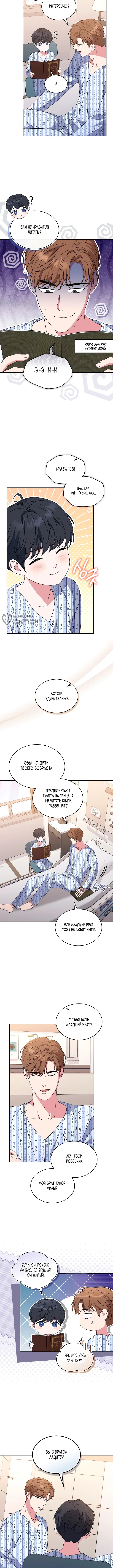 От ребенка-актера до мировой звезды! — Том 1. Глава 2 — страница 7