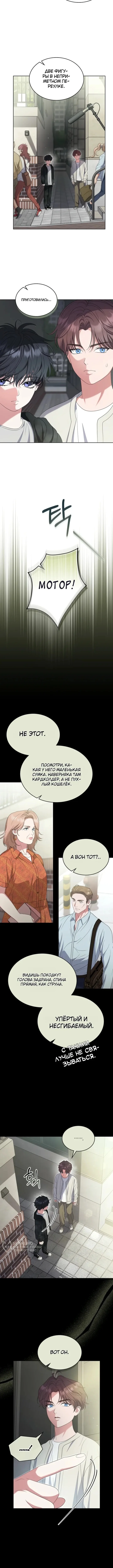 От ребенка-актера до мировой звезды! — Том 1. Глава 29 — страница 9