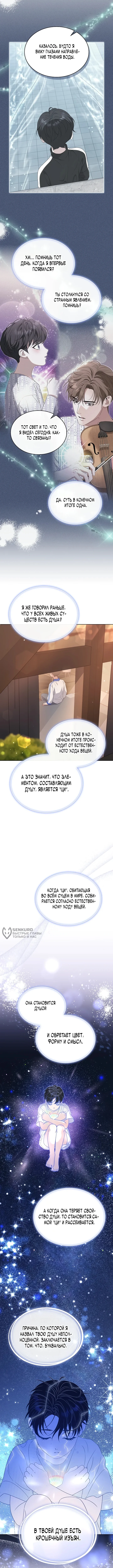 От ребенка-актера до мировой звезды! — Том 1. Глава 20 — страница 10