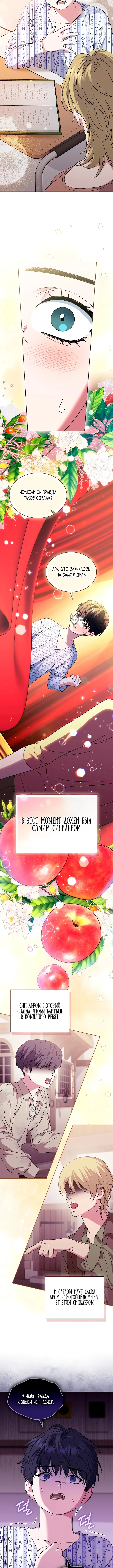 От ребенка-актера до мировой звезды! — Том 1. Глава 1 — страница 7