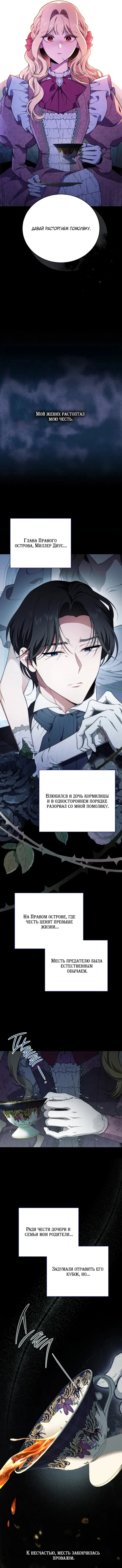 Особняк, застывший в ожидании весны — Том 1. Глава 1 — страница 8