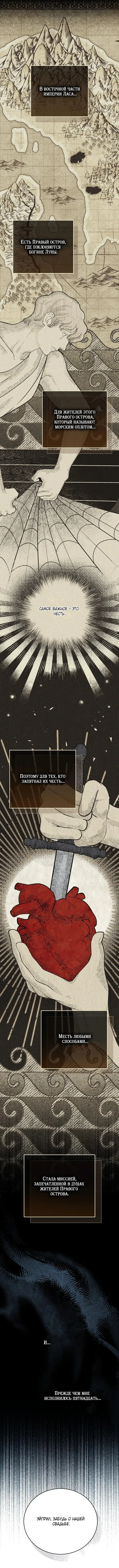Особняк, застывший в ожидании весны — Том 1. Глава 1 — страница 7