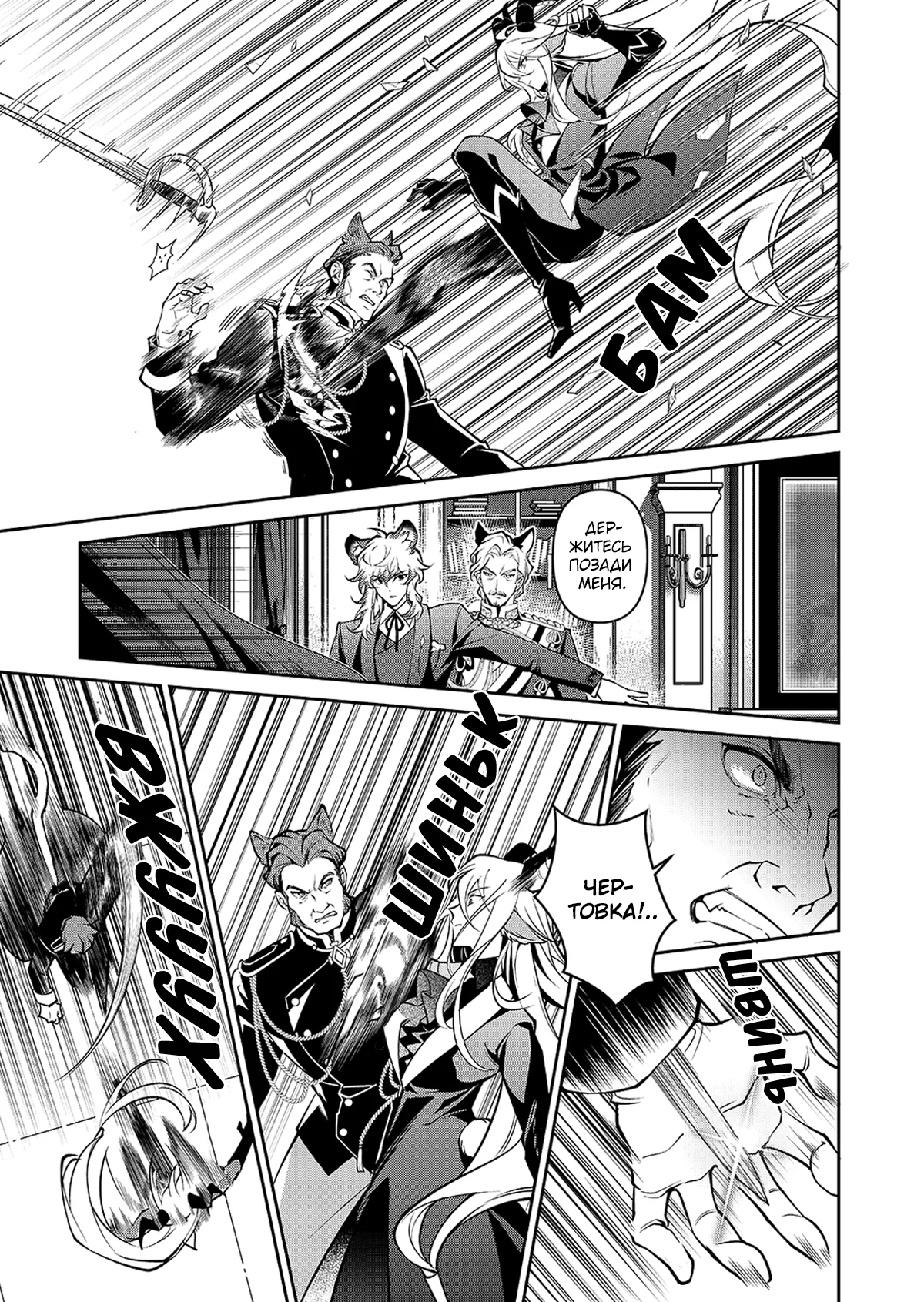 Arknights: Сюита-пролог: Острый клинок, серебряное лезвие — Том 1. Глава 2 — страница 30