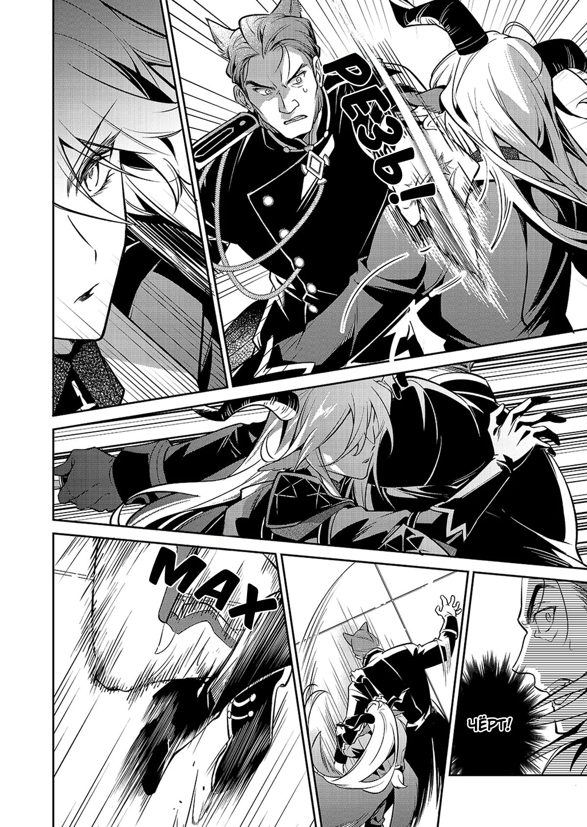 Arknights: Сюита-пролог: Острый клинок, серебряное лезвие — Том 1. Глава 2 — страница 33