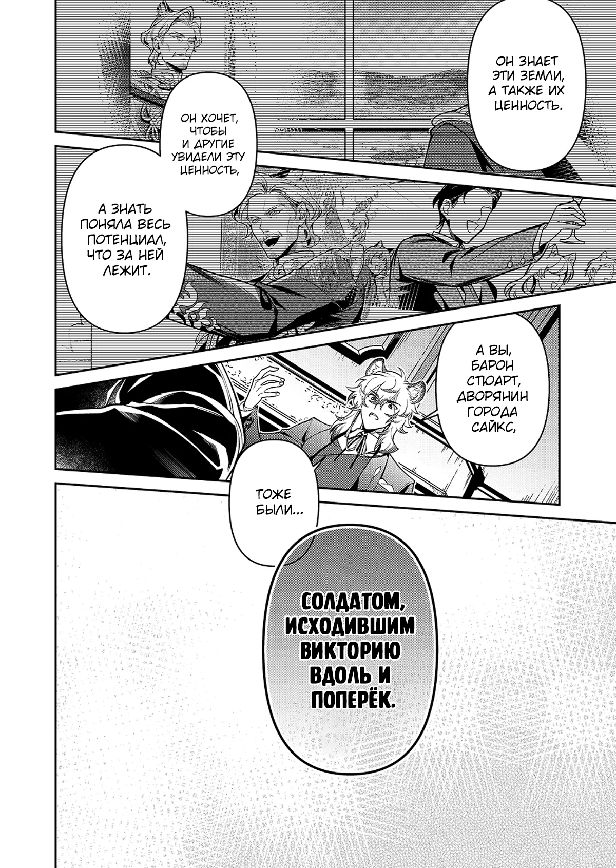 Arknights: Сюита-пролог: Острый клинок, серебряное лезвие — Том 1. Глава 2 — страница 47